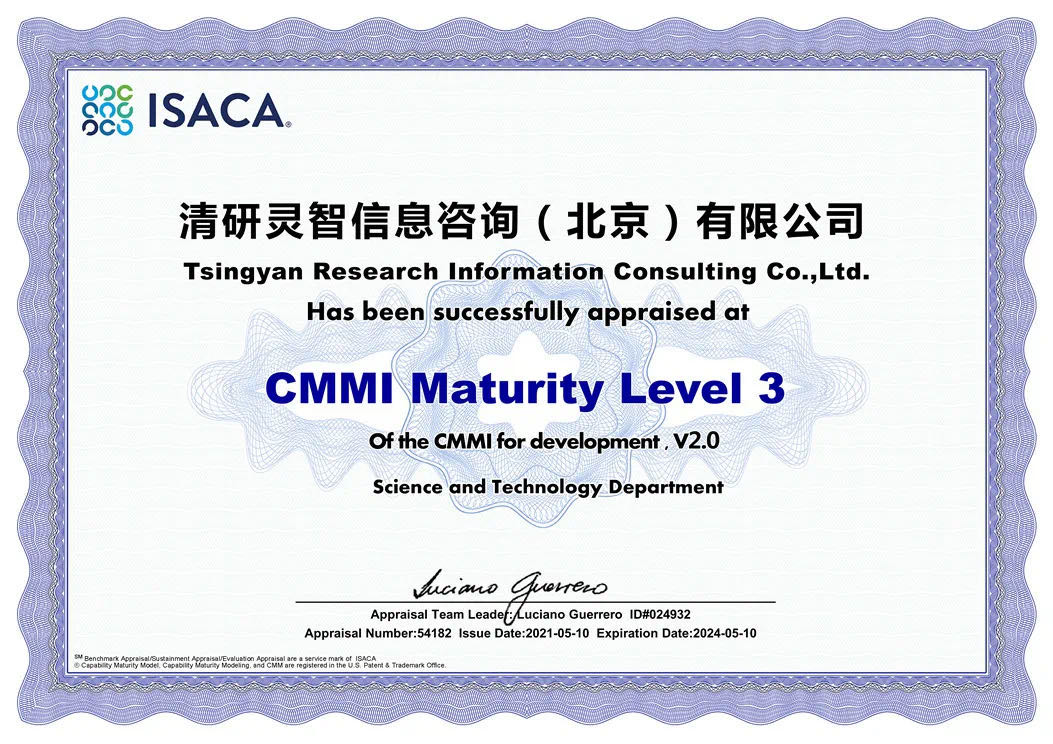 云顶国际集团通过CMMI3级认证，软件研发能力抵达国际标准！