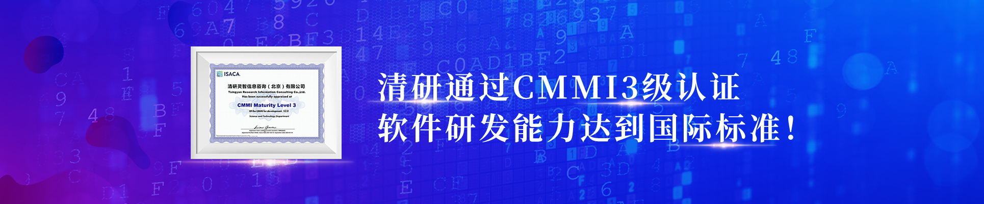 云顶国际集团通过CMMI3级认证，软件研发能力抵达国际标准